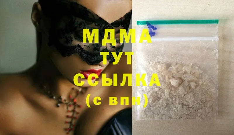 купить  сайты  Ак-Довурак  MDMA VHQ 